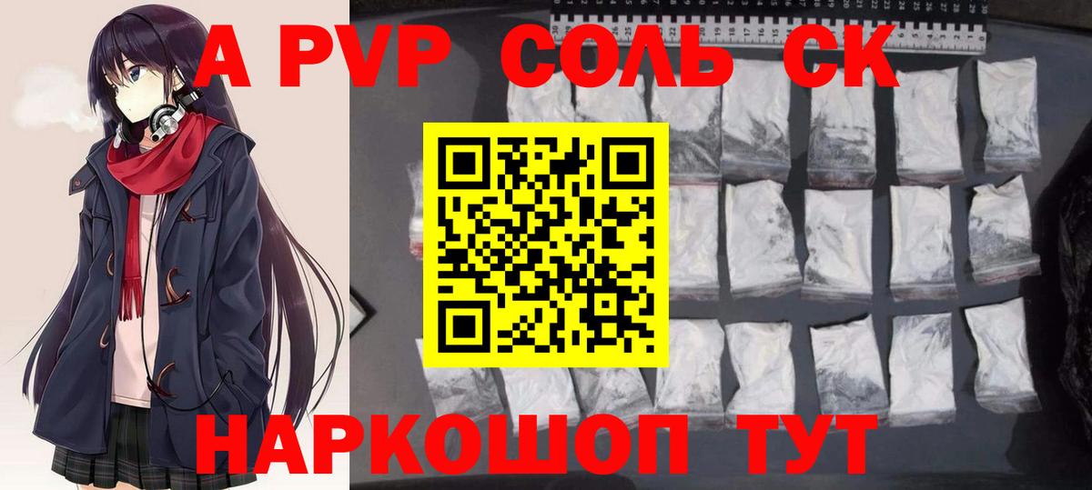 A PVP  A-PVP СК  Alfa_PVP СК КРИС  Вход с VPN  Владимир 
