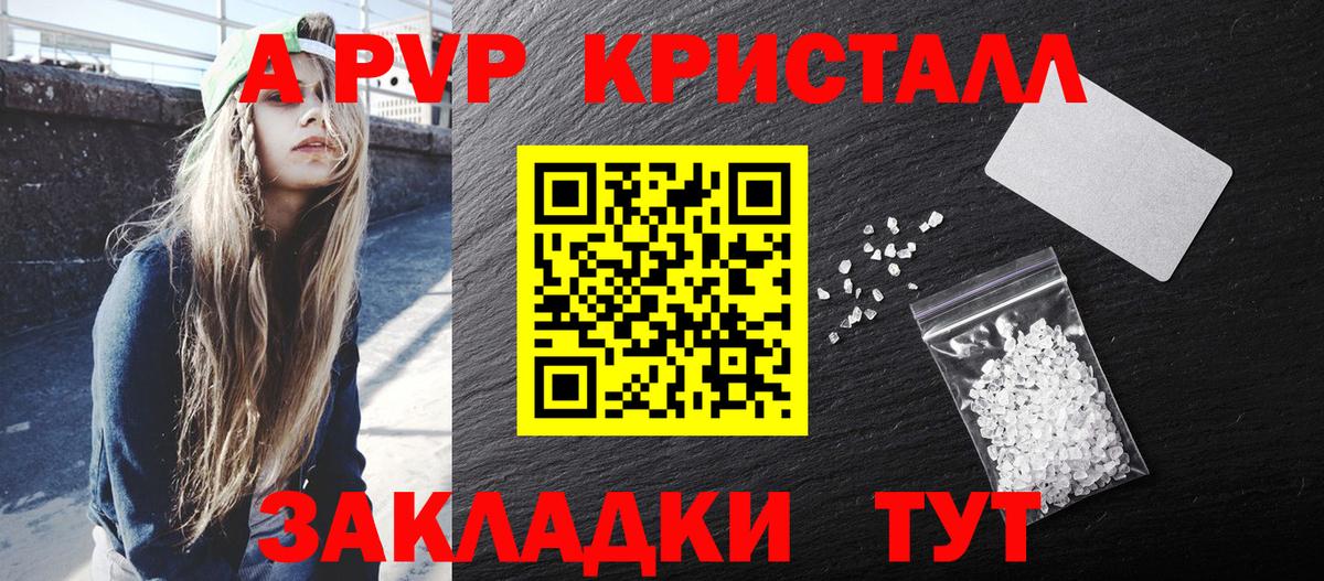 A PVP VHQ Владимир