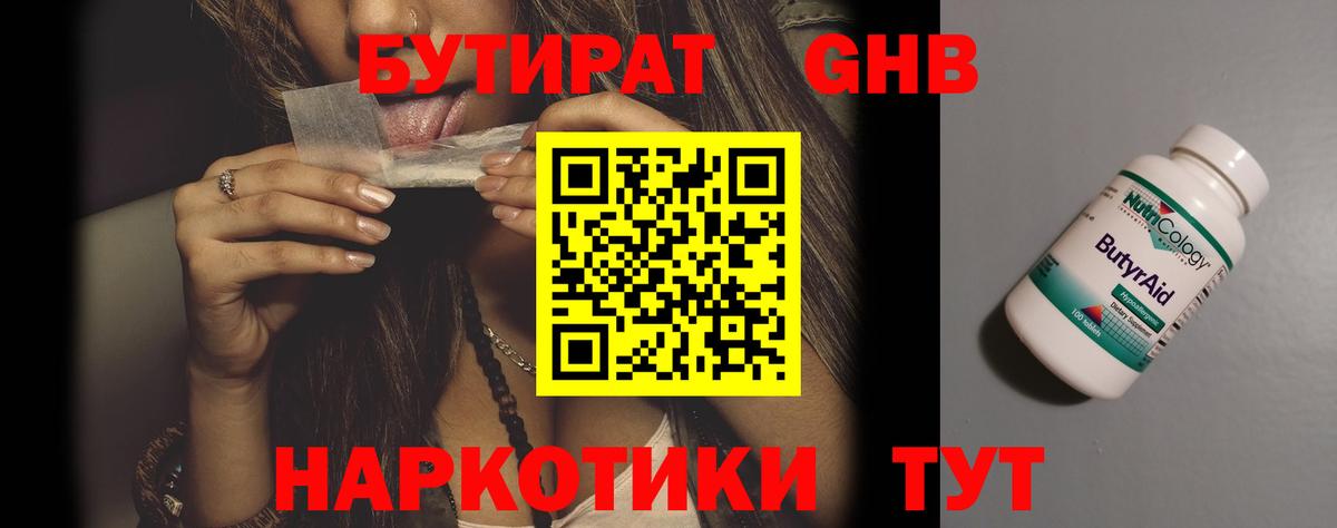 Бутират бутик  Вход с VPN  БУТИРАТ  Владимир 