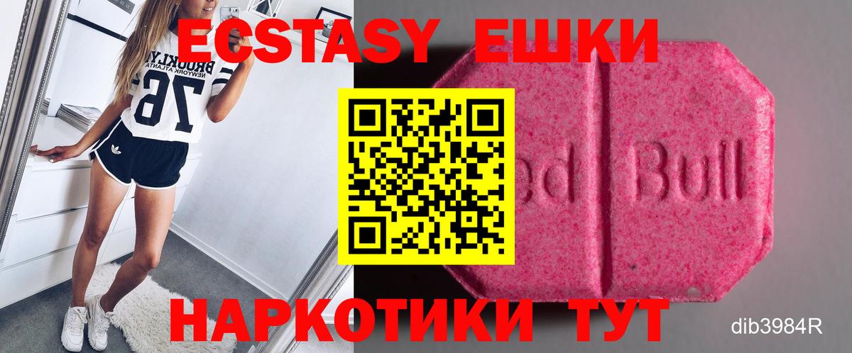 Ecstasy  Ecstasy Punisher  где продают   Вход с VPN  ЭКСТАЗИ 250 мг  Владимир 