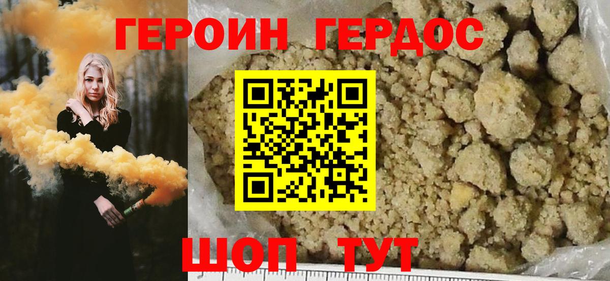 Героин хмурый Владимир