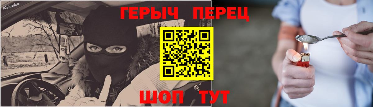 Владимир  Героин  Вход с VPN  ГЕРОИН Heroin 