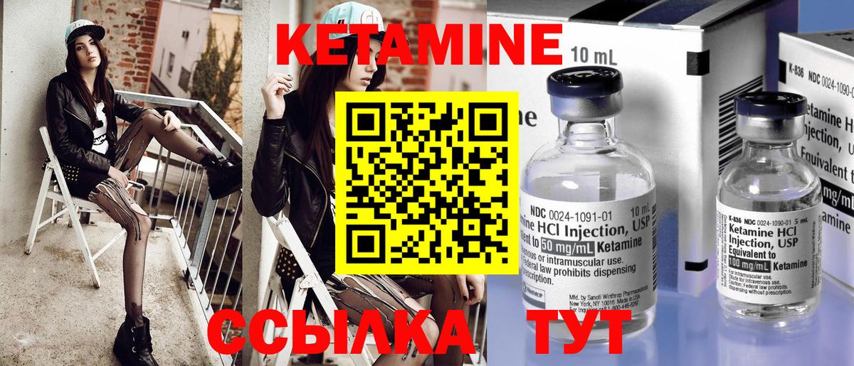 КЕТАМИН VHQ  Вход с VPN  Владимир 