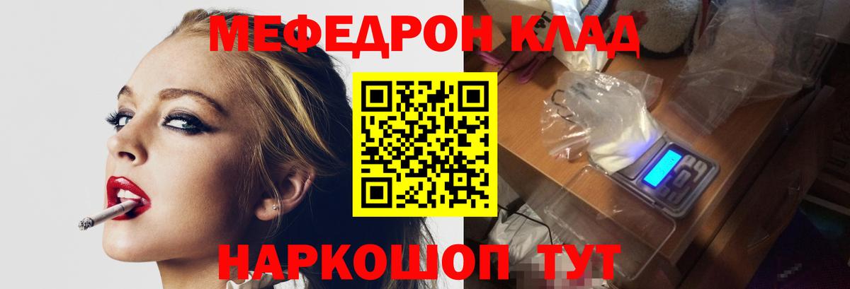 Мефедрон мука Владимир