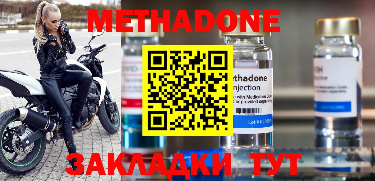 Владимир  Метадон VHQ  Метадон methadone  Вход с VPN 