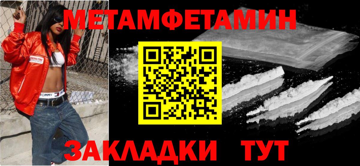 Метамфетамин мет Владимир