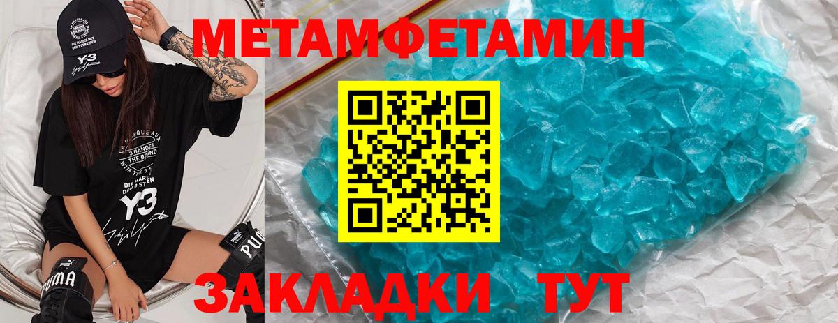 Владимир  МЕТАМФЕТАМИН мет  Вход с VPN 
