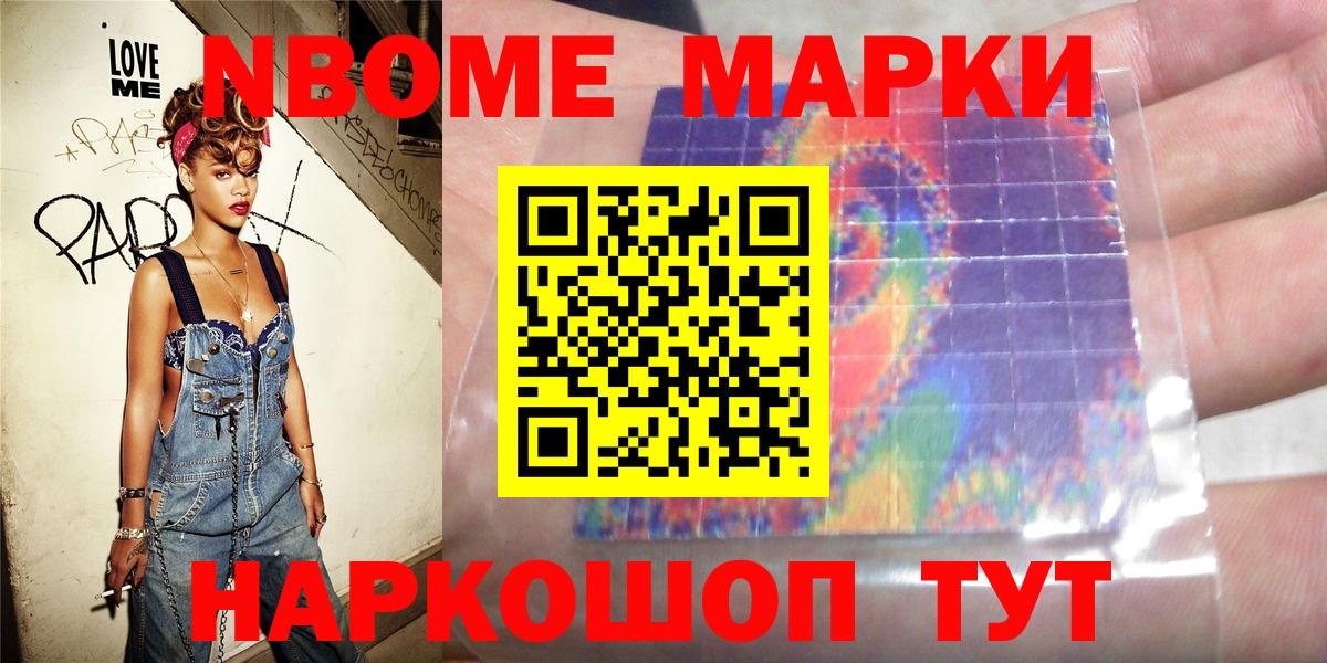 Владимир  Наркотические марки 1,8мг  Наркотические марки 1,8мг  Вход с VPN 