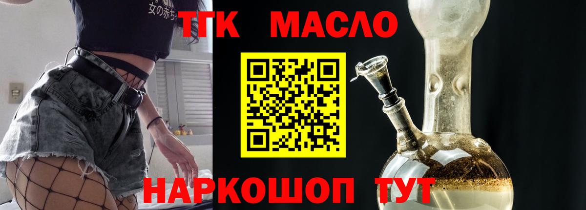 ТГК вейп с тгк  Вход с VPN  Владимир 