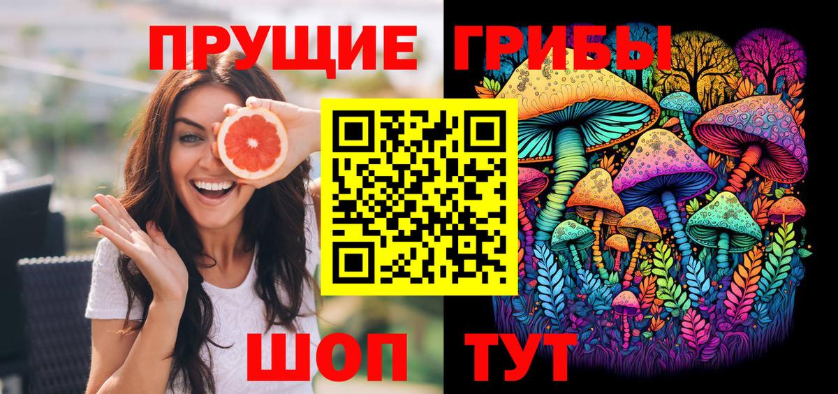 Псилоцибиновые грибы MAGIC MUSHROOMS  Галлюциногенные грибы ЛСД  Владимир  Вход с VPN 